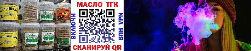 Печенье с ТГК конопля  кракен маркетплейс  Судак  магазин   