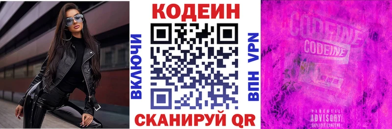 Codein напиток Lean (лин)  ОМГ ОМГ как зайти  Судак 