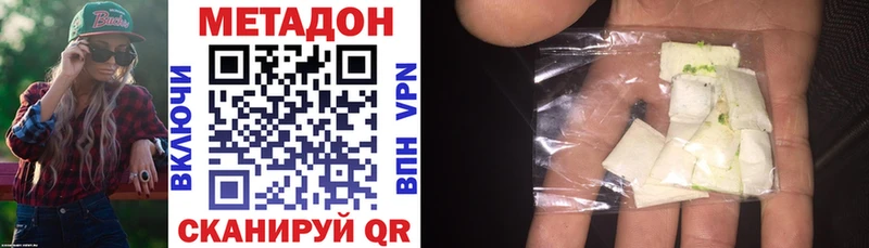 Метадон methadone  ссылка на мегу зеркало  Судак  как найти закладки 